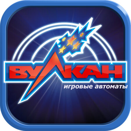 Самые популярные игровые автоматы Вулкан в мире