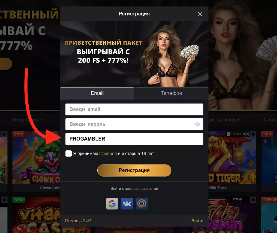 Промокод Gold Casino