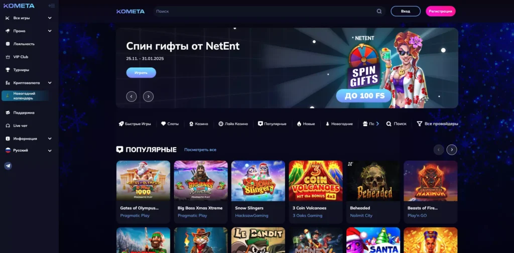 Kometa Casino обзор сайта