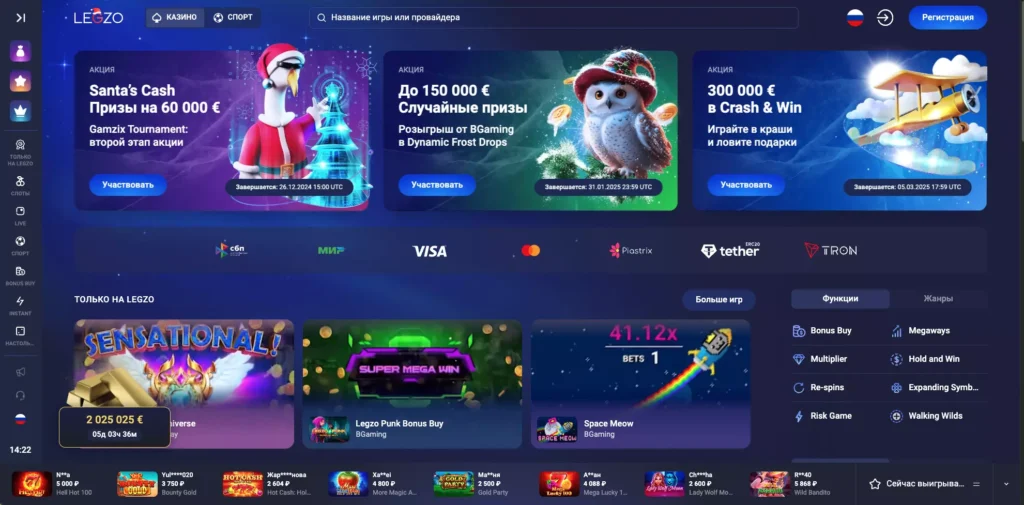 Legzo Casino игорный клуб