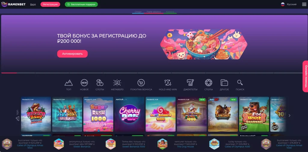 Настоящий сайт Ramenbet Casino